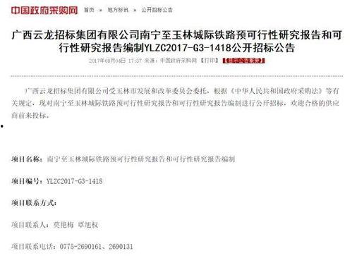 横县新闻爆料电话号码,揭秘横县最新动态，一键掌握民生资讯  第1张