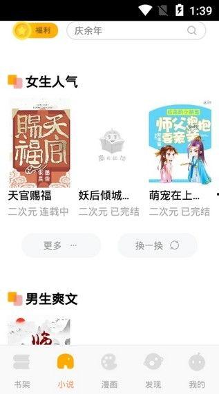 精准吃瓜知乎小说免费阅读,揭秘知乎小说中的精准吃瓜攻略  第3张