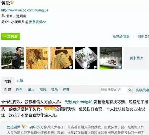 马丹丹爆料截图视频,揭秘背后惊人真相  第2张