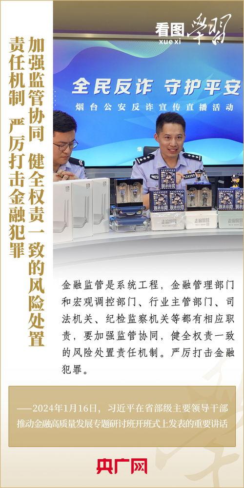 金融最新爆料新闻报道内容,揭秘行业黑幕与监管挑战 第1张 金融最新爆料新闻报道内容,揭秘行业黑幕与监管挑战 第1张