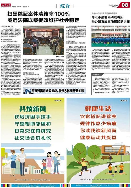 内江新闻投稿爆料平台,见证城市变迁，倾听民声心声  第3张