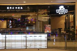 火锅店真实爆料视频播放  第2张